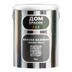 КРАСКА БАЗОВАЯ "Базис Мат"