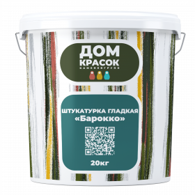 ШТУКАТУРКА ГЛАДКАЯ "Барокко"