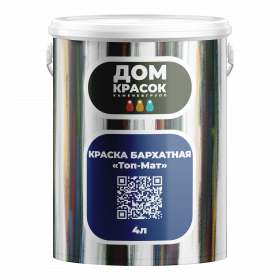 Краска Бархатная "Топ-Мат"