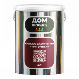КРАСКА-СКОРЛУПКА "Топ-Эгшел"