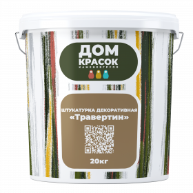 ШТУКАТУРКА ДЕКОРАТИВНАЯ "Травертин"