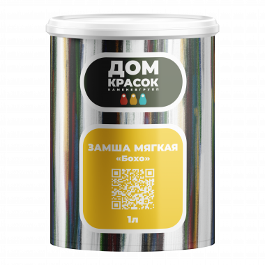 Бохо база Софт 1л