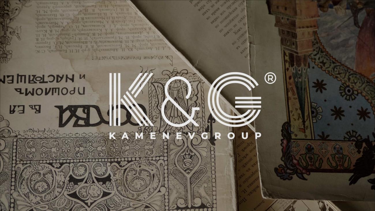 KAMENEVGROUP K&G: БРЕНД С РУССКОЙ ДУШОЙ